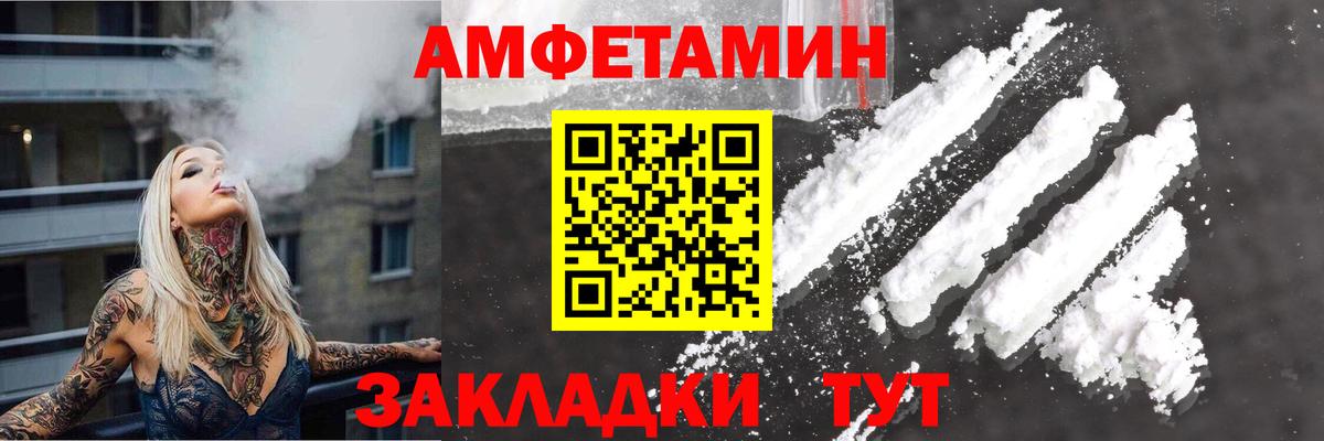Чистополь  Амфетамин  АМФЕТАМИН  Amphetamine VHQ  Вход с VPN 