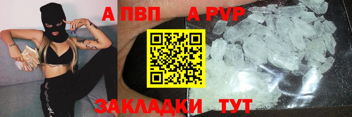 Alpha-PVP мука Чистополь