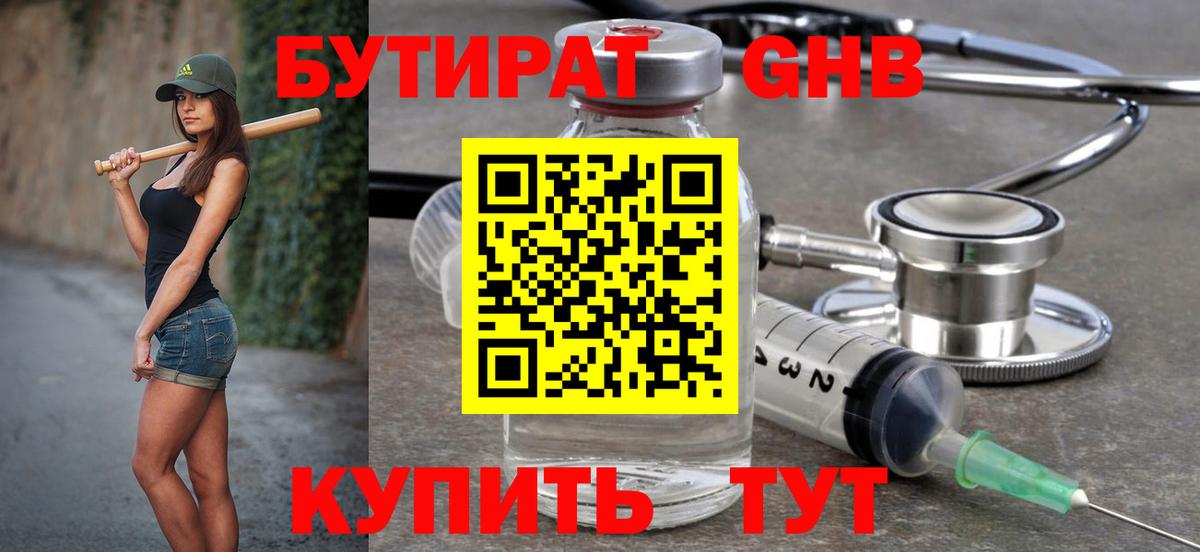 БУТИРАТ бутик  Вход с VPN  Бутират  Чистополь 