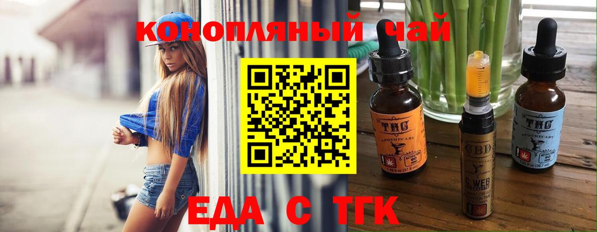 Чистополь  Cannafood марихуана  Вход с VPN 