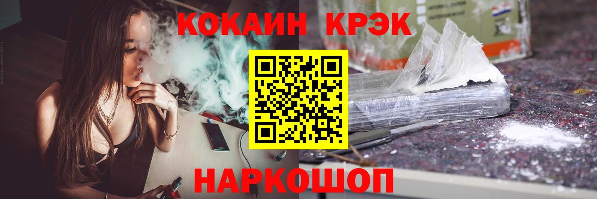 COCAIN Эквадор Чистополь