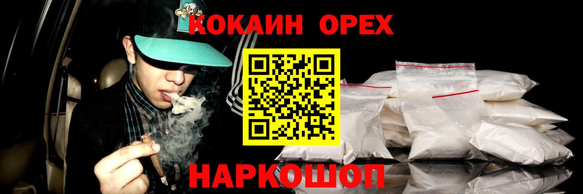 КОКАИН 97%  Вход с VPN  COCAIN  Чистополь 