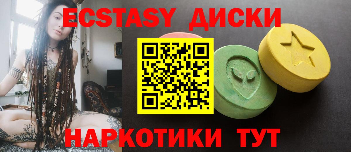 ЭКСТАЗИ 280 MDMA Чистополь