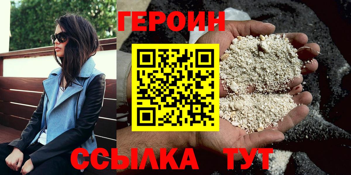 Героин герыч Чистополь