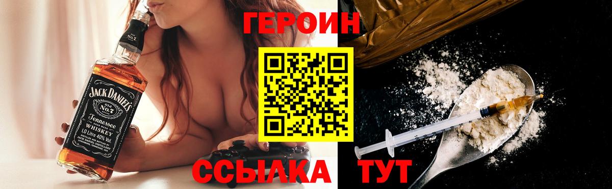 Чистополь  Героин герыч  Вход с VPN 