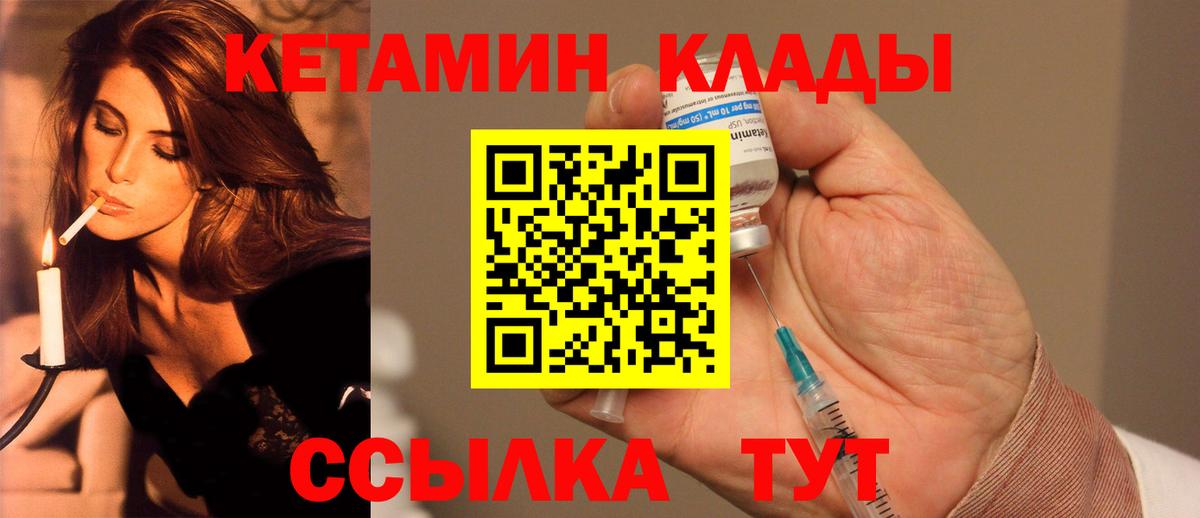 hydra зеркало  Вход с VPN  Чистополь  КЕТАМИН ketamine 