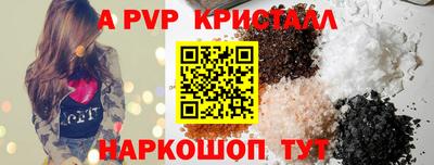 альфа пвп VHQ Обнинск
