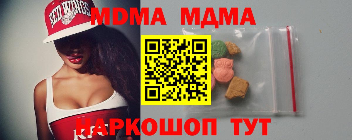 MDMA crystal  МДМА молли  Вход с VPN  Чистополь 