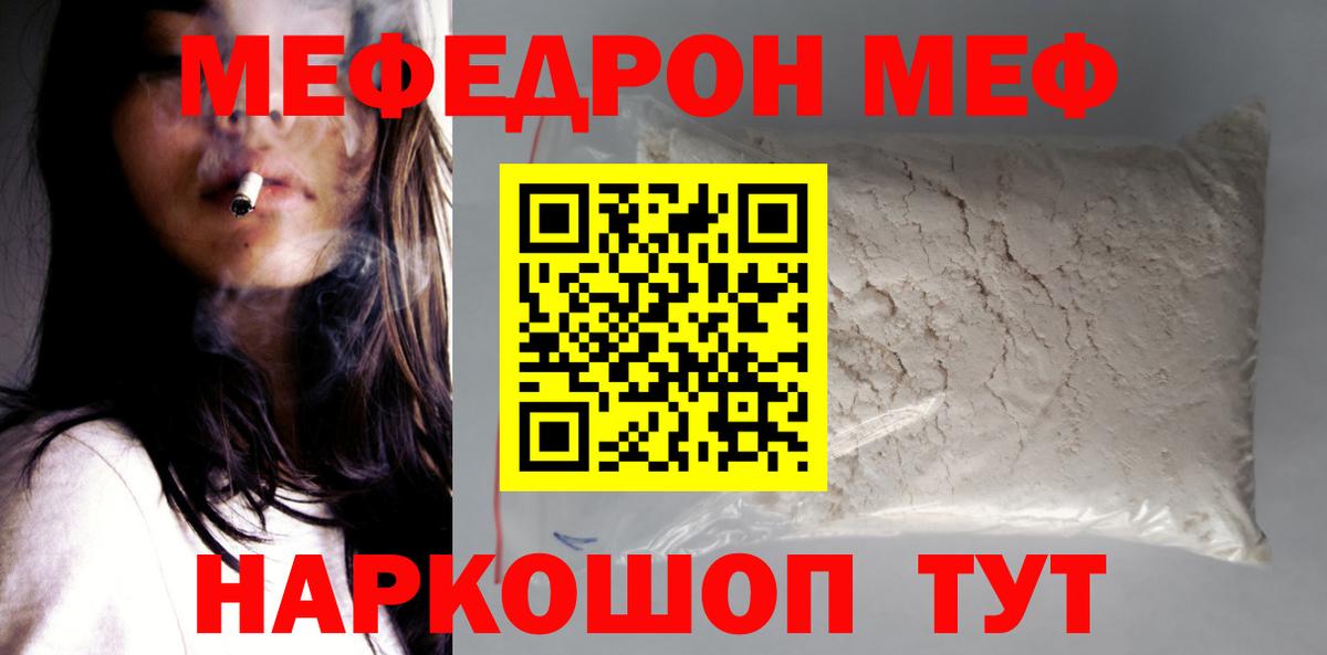 Меф VHQ  МЕФ VHQ  МЕФ  Чистополь  Вход с VPN 