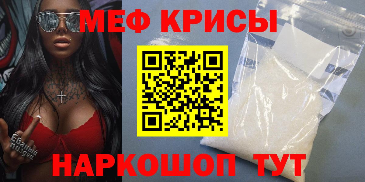 Меф  Чистополь