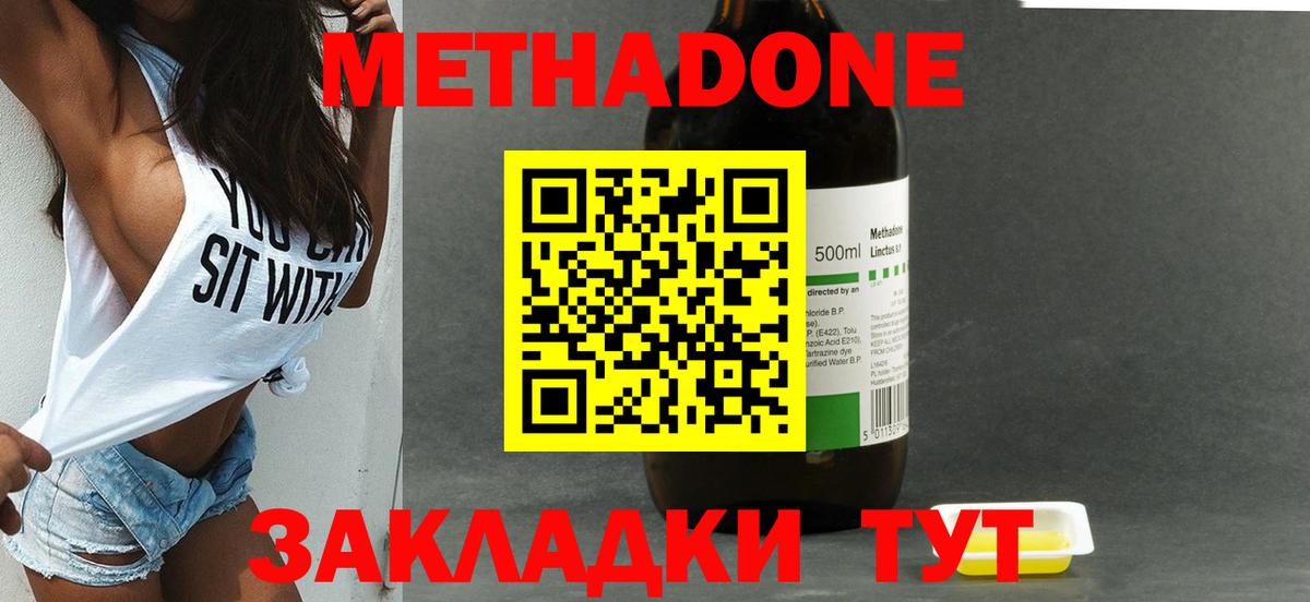 МЕТАДОН methadone  OMG ссылки  Чистополь  Вход с VPN 
