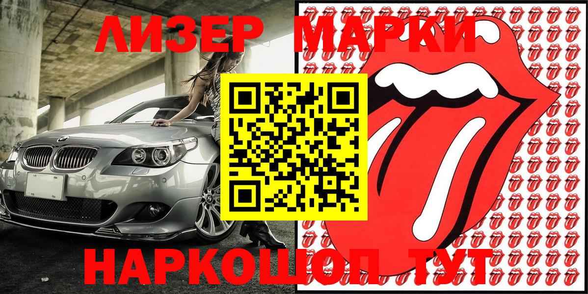 купить наркоту  Наркотические марки 1500мкг  Вход с VPN  Наркотические марки 1500мкг  Чистополь 
