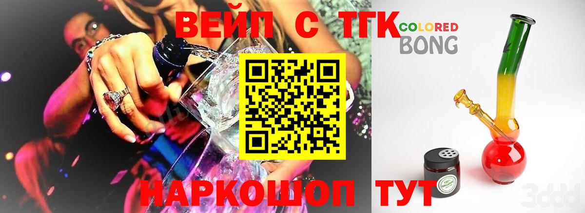 Дистиллят ТГК вейп с тгк  Вход с VPN  Чистополь 
